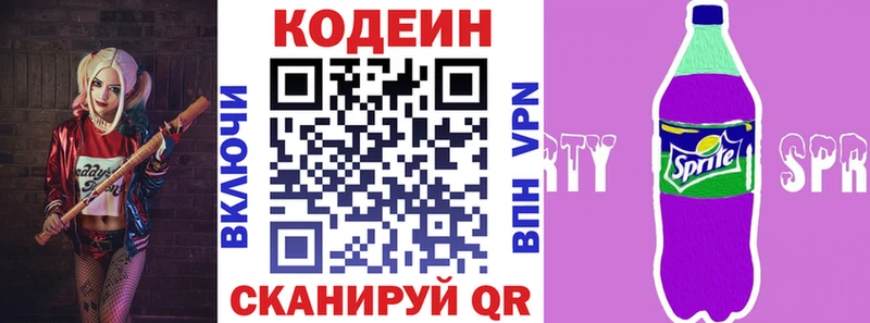 Codein напиток Lean (лин)  Купить закладки  Белёв 