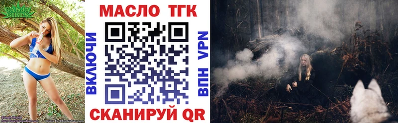 ТГК концентрат  Купить где  Белёв 